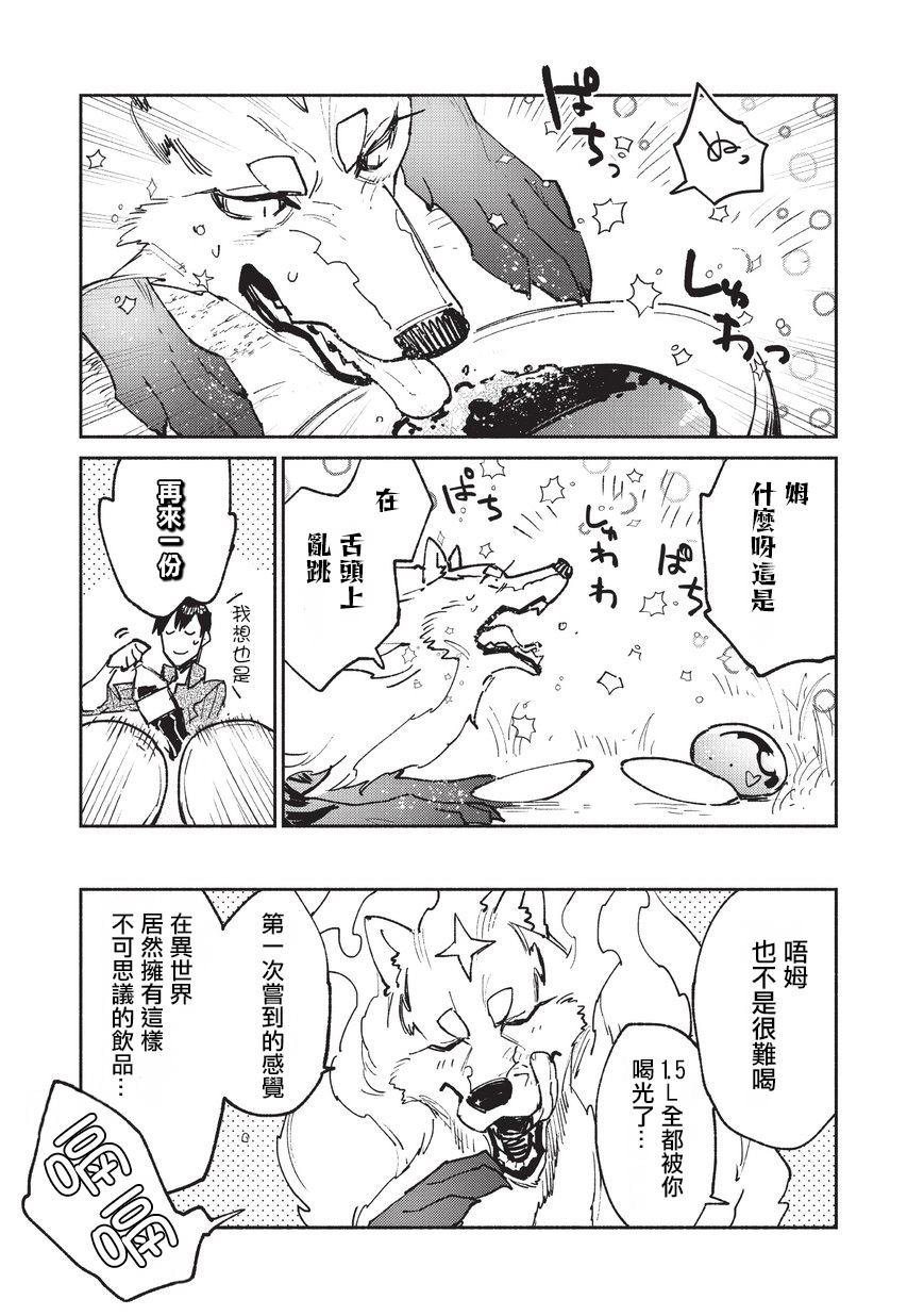 第22话 冒险者任务、狩猎