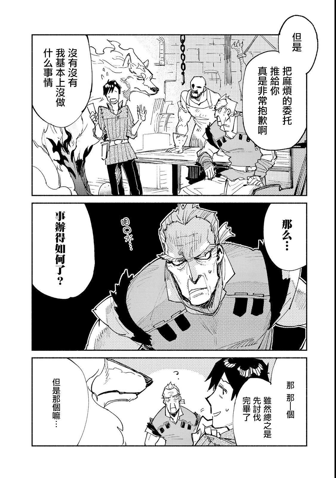 第23话 比起钱更想吃
