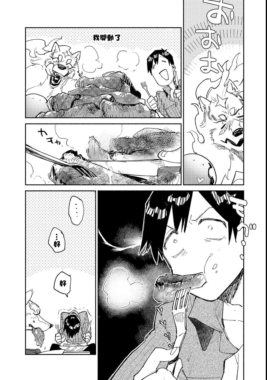 第23话 比起钱更想吃