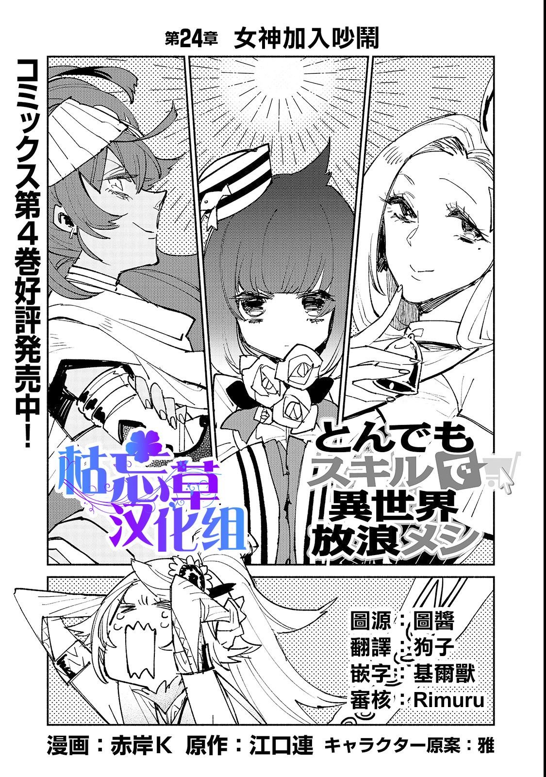 第24话