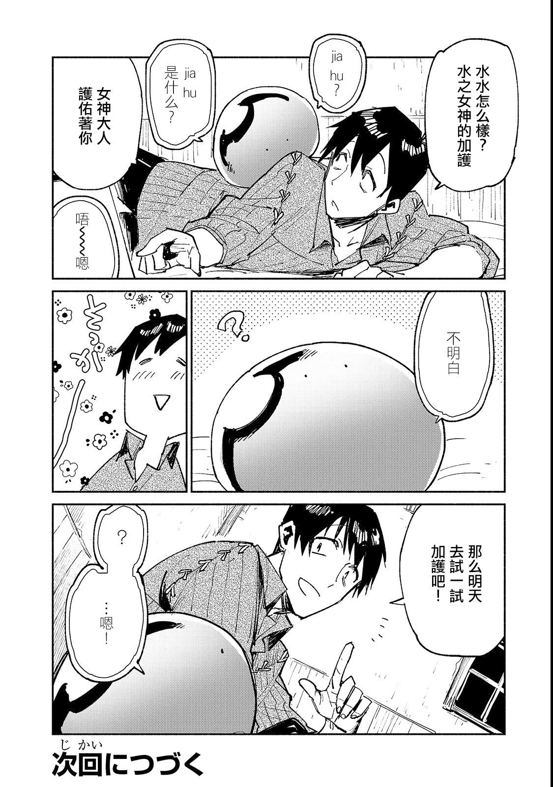 第24话