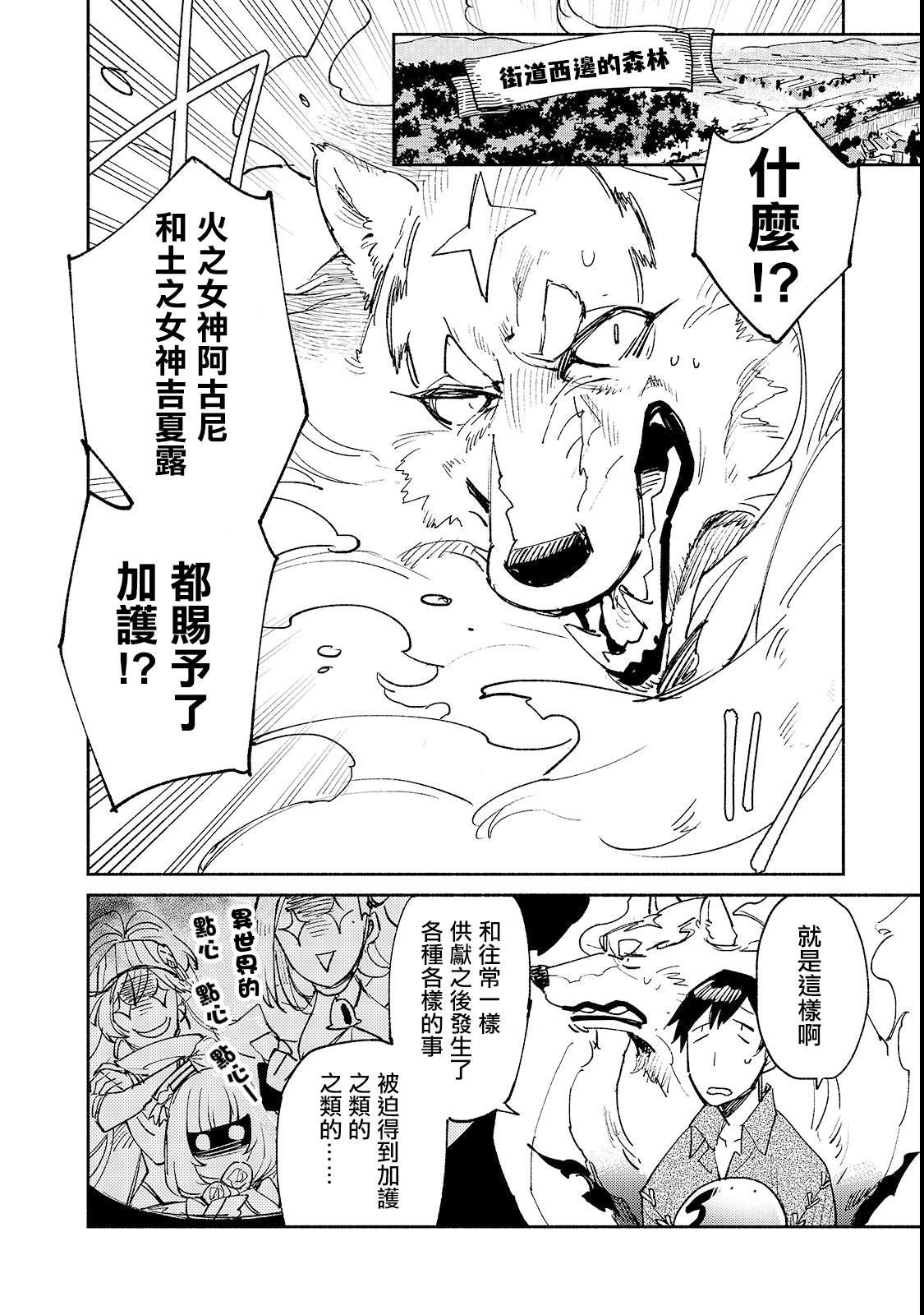 第25话 尝试新的力量