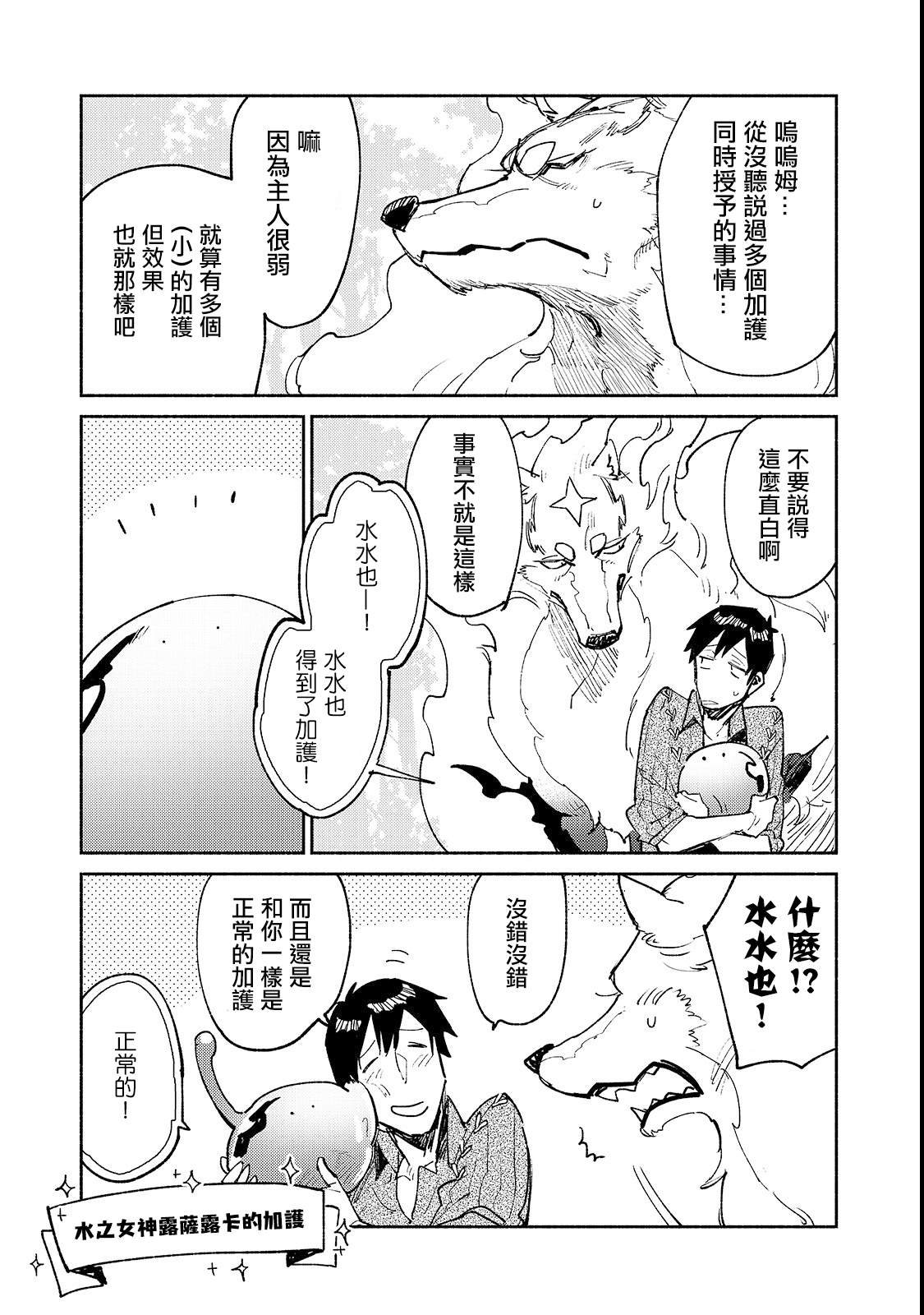 第25话 尝试新的力量