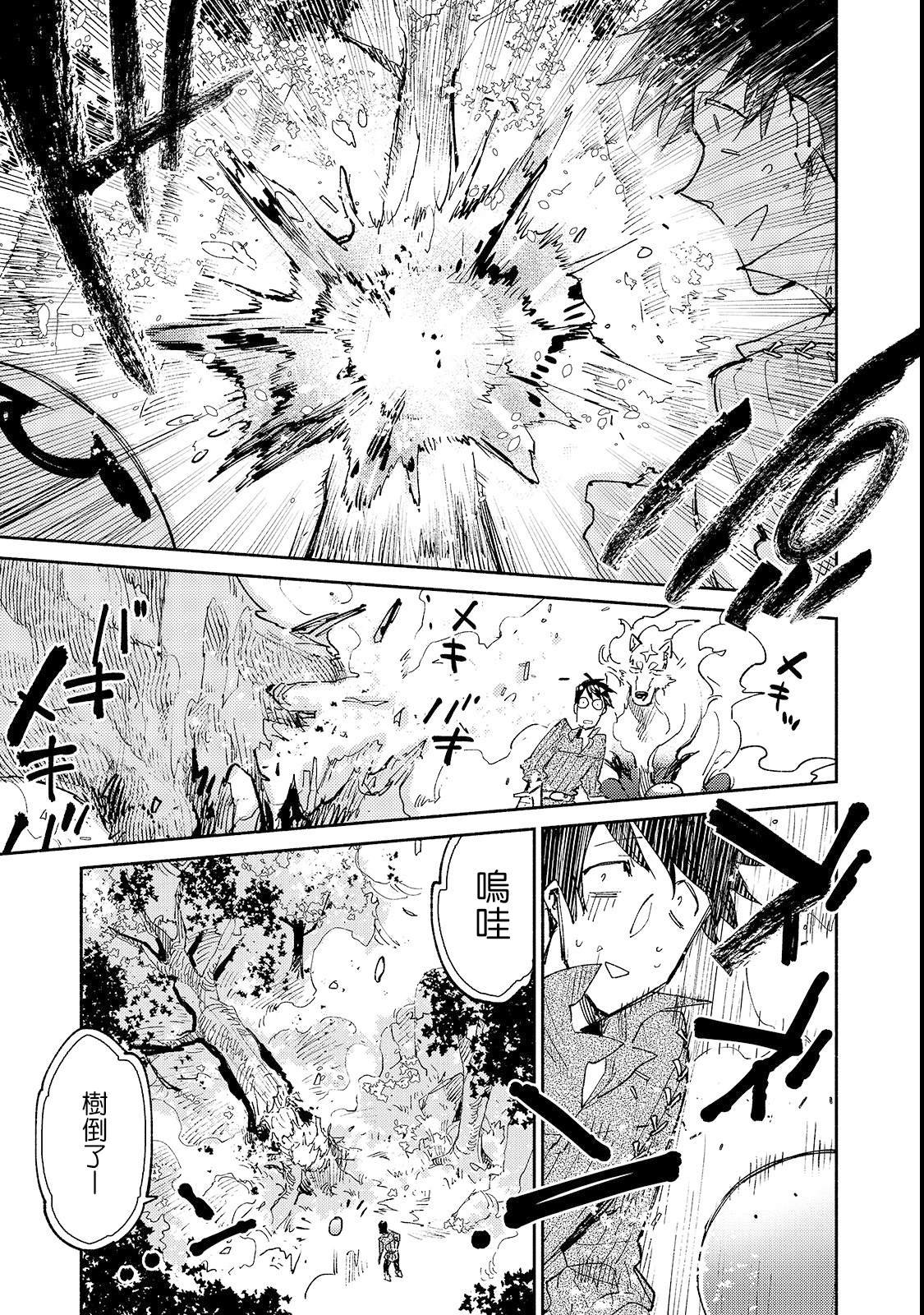 第25话 尝试新的力量