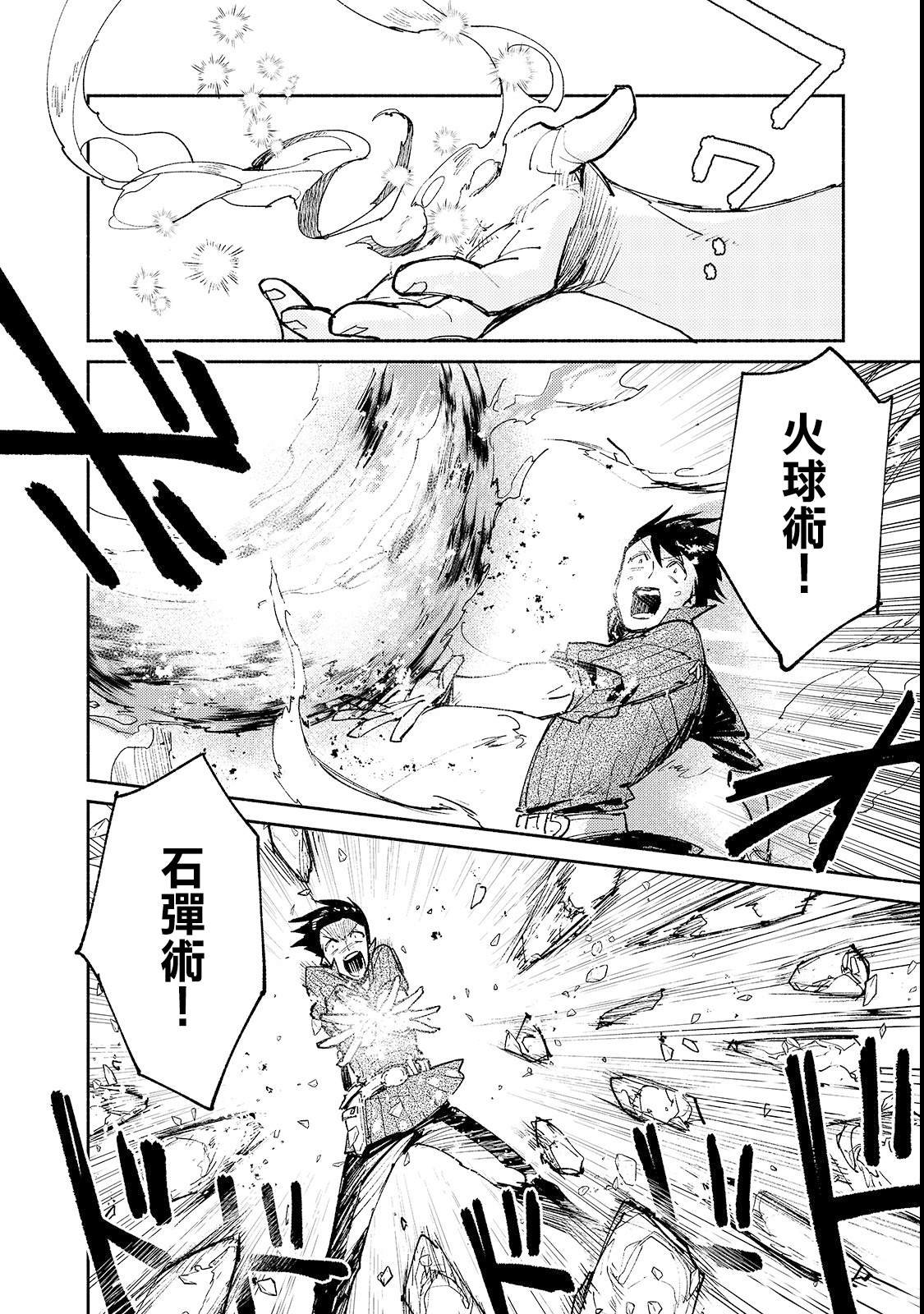 第25话 尝试新的力量