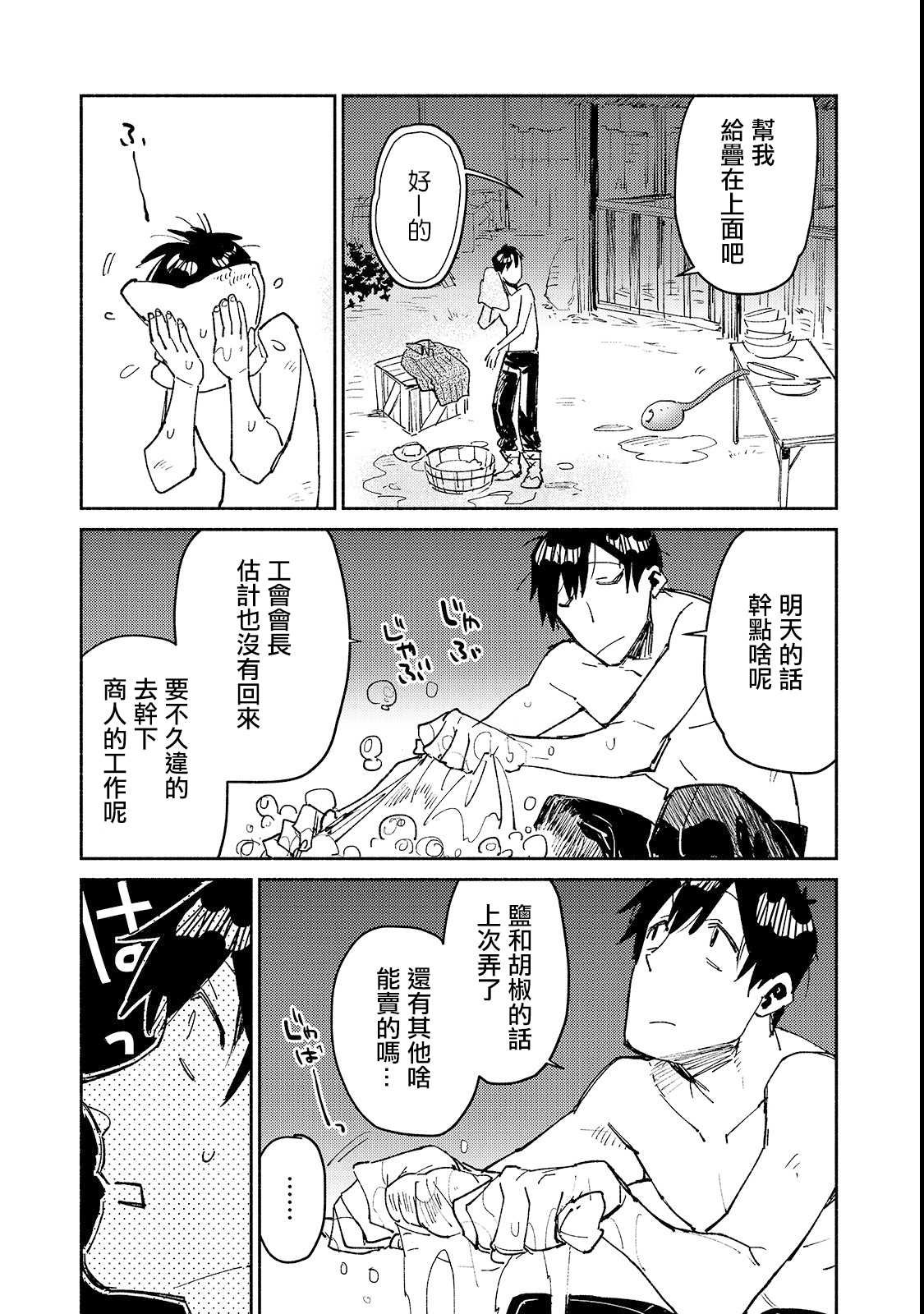 第26话 尝试了下新的料理器具