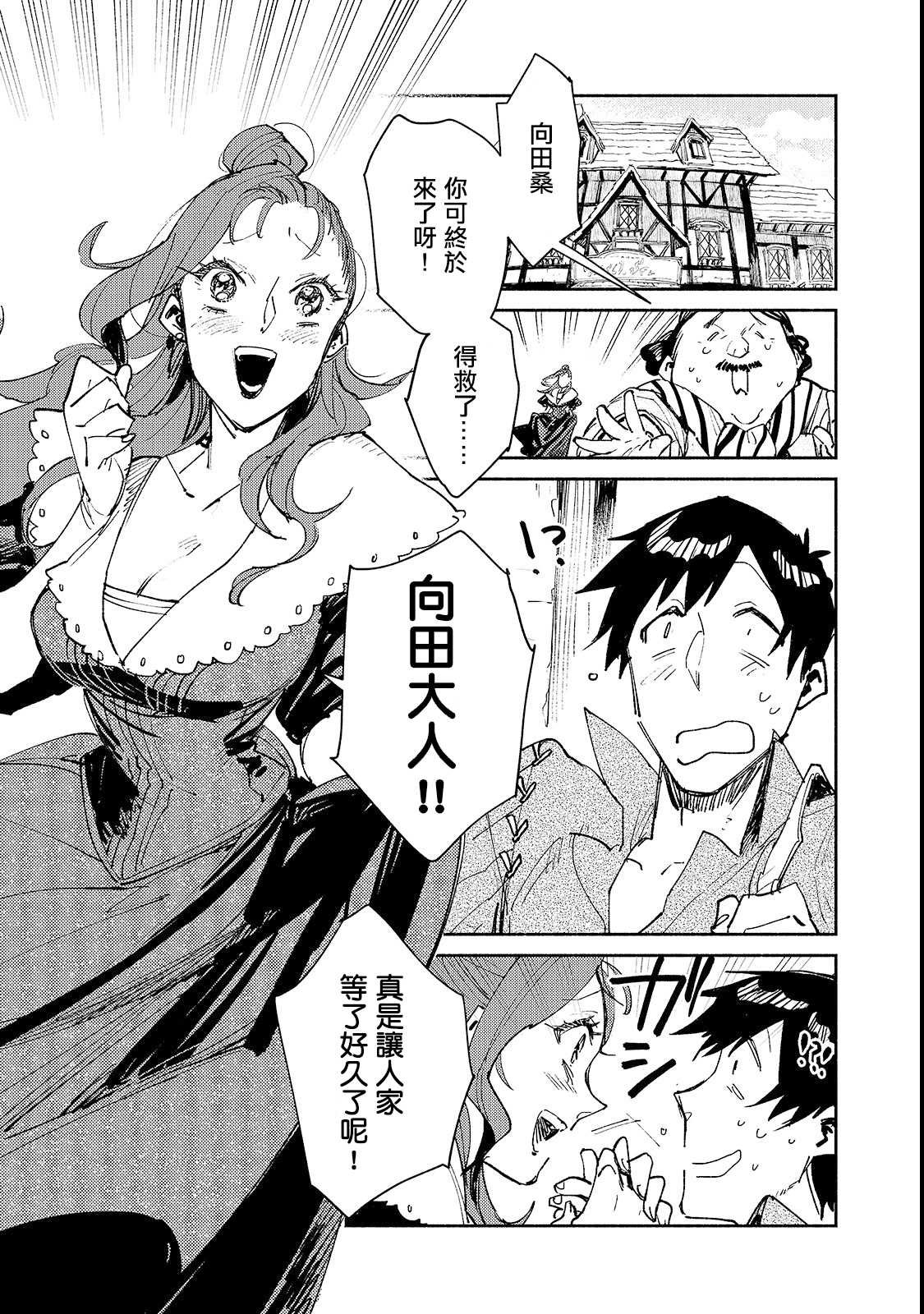 第27话 与夫人的新商谈