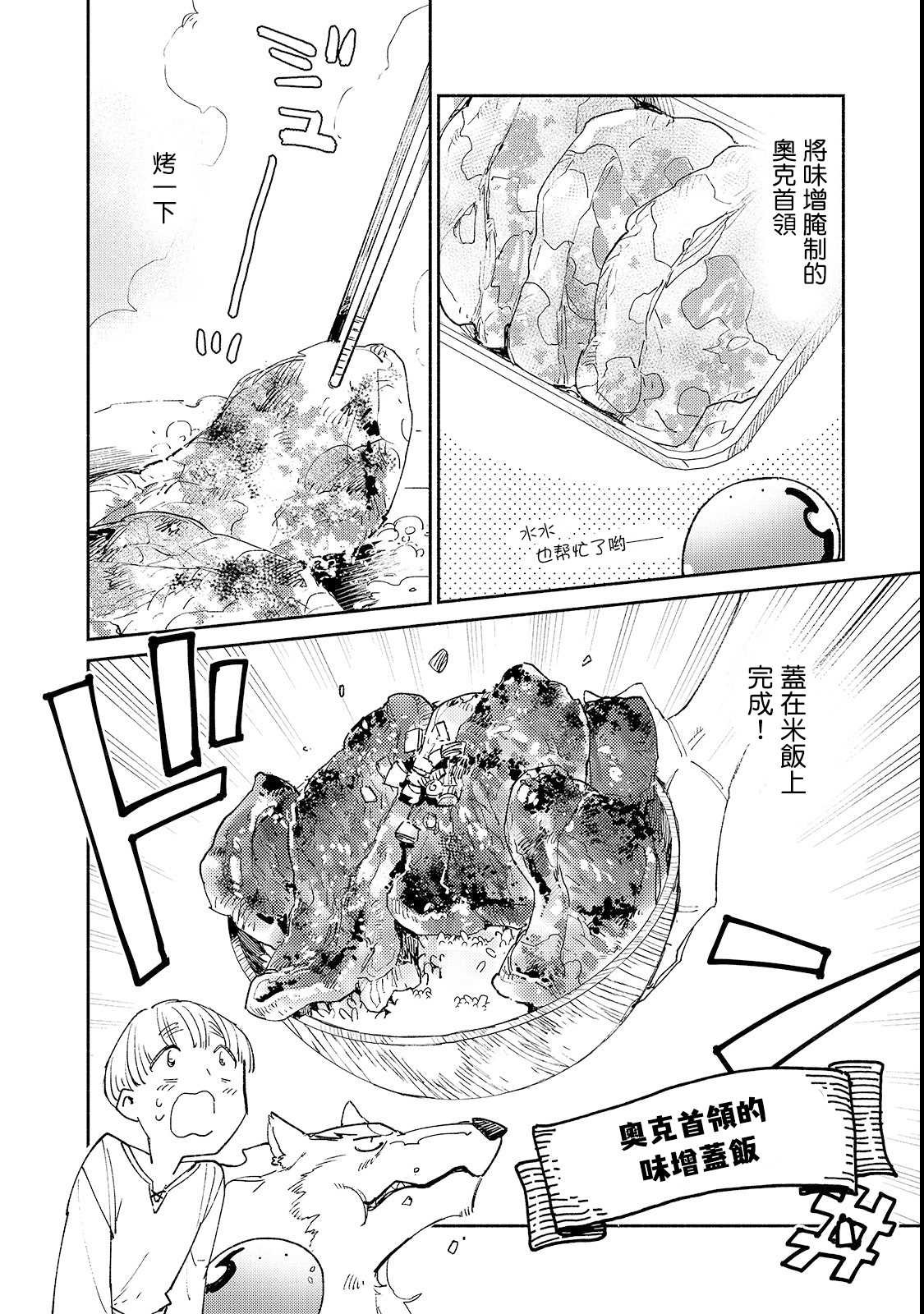 第27话 与夫人的新商谈