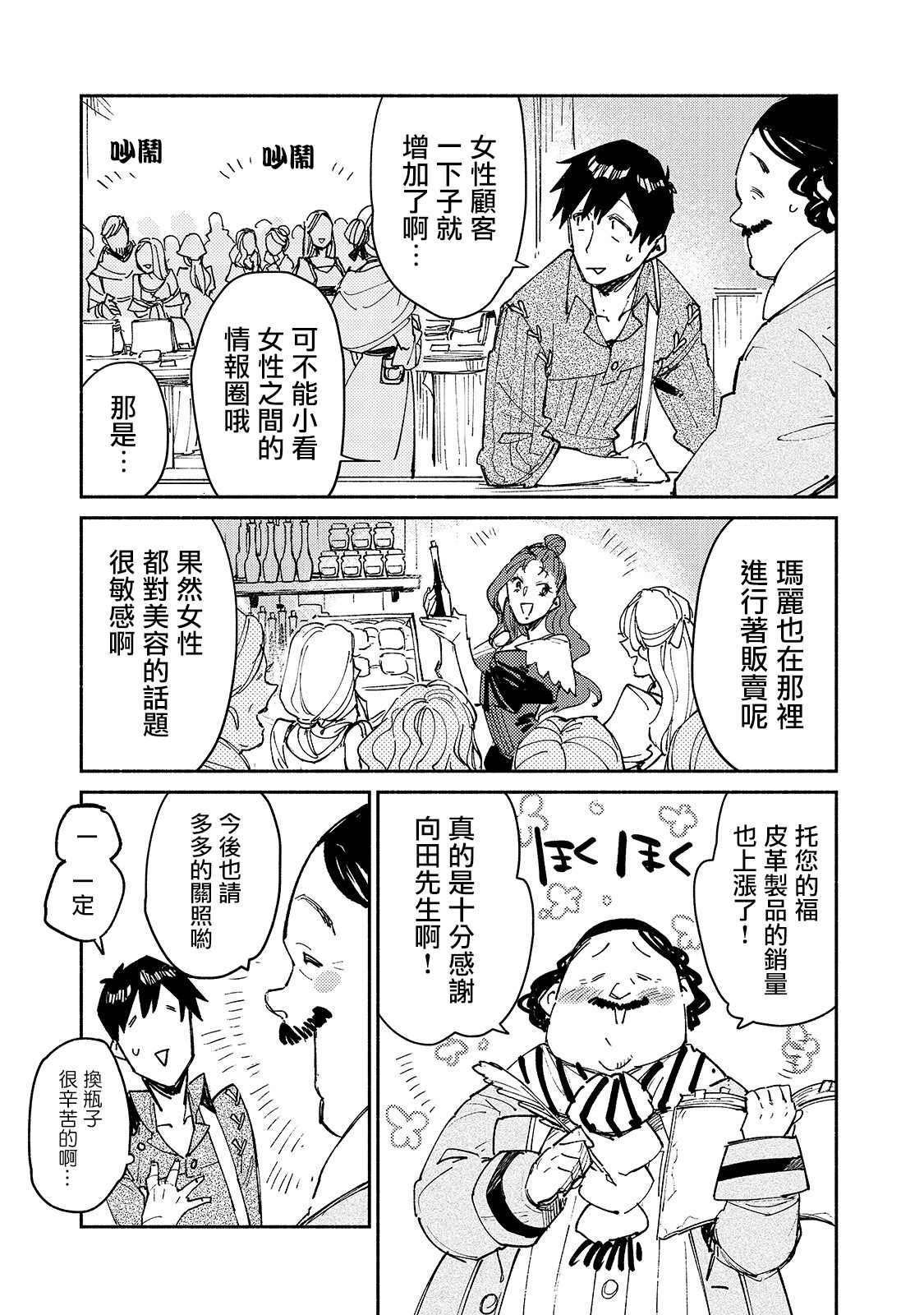 第28话 迫近卡雷丽娜的危机