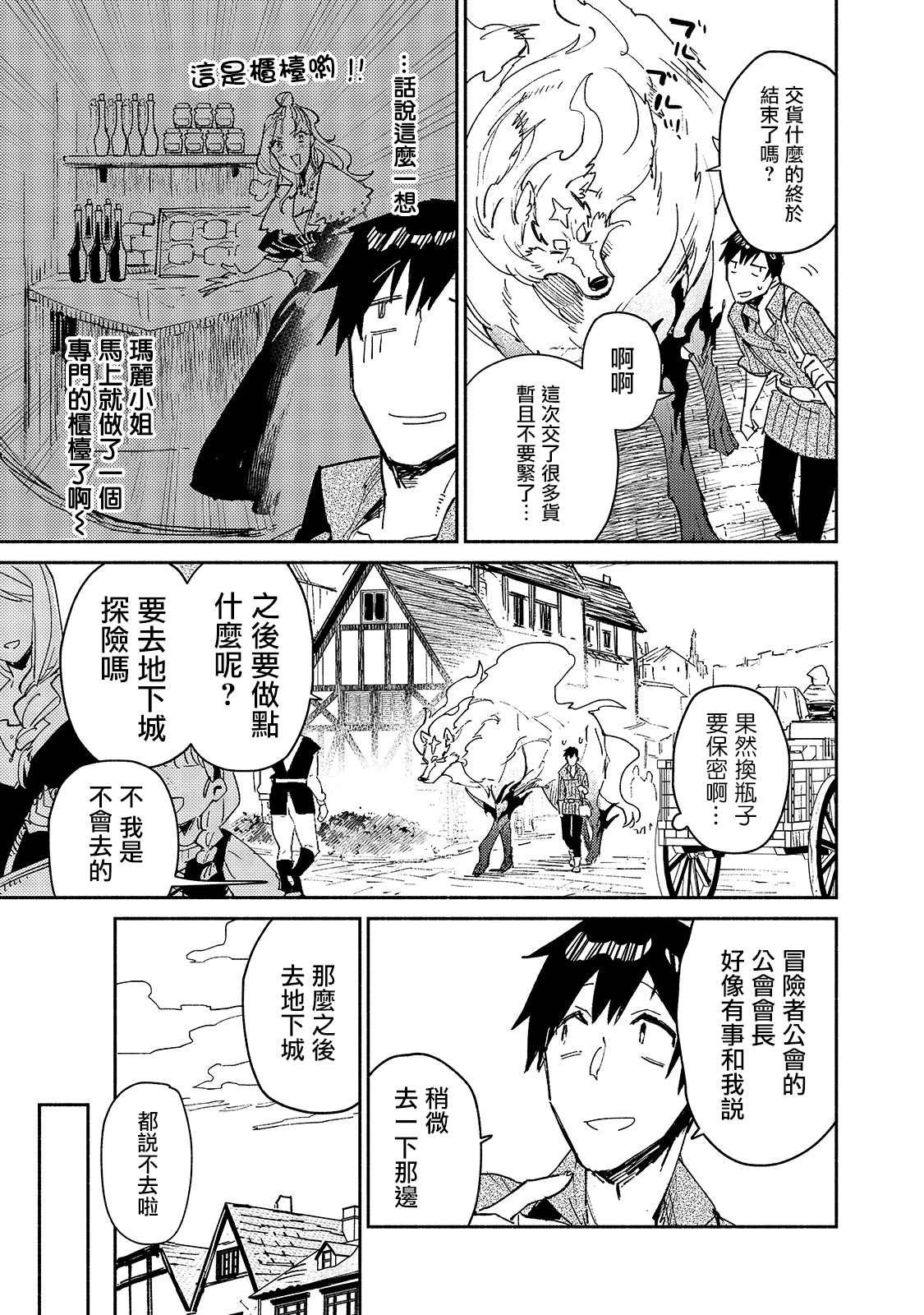 第28话 迫近卡雷丽娜的危机