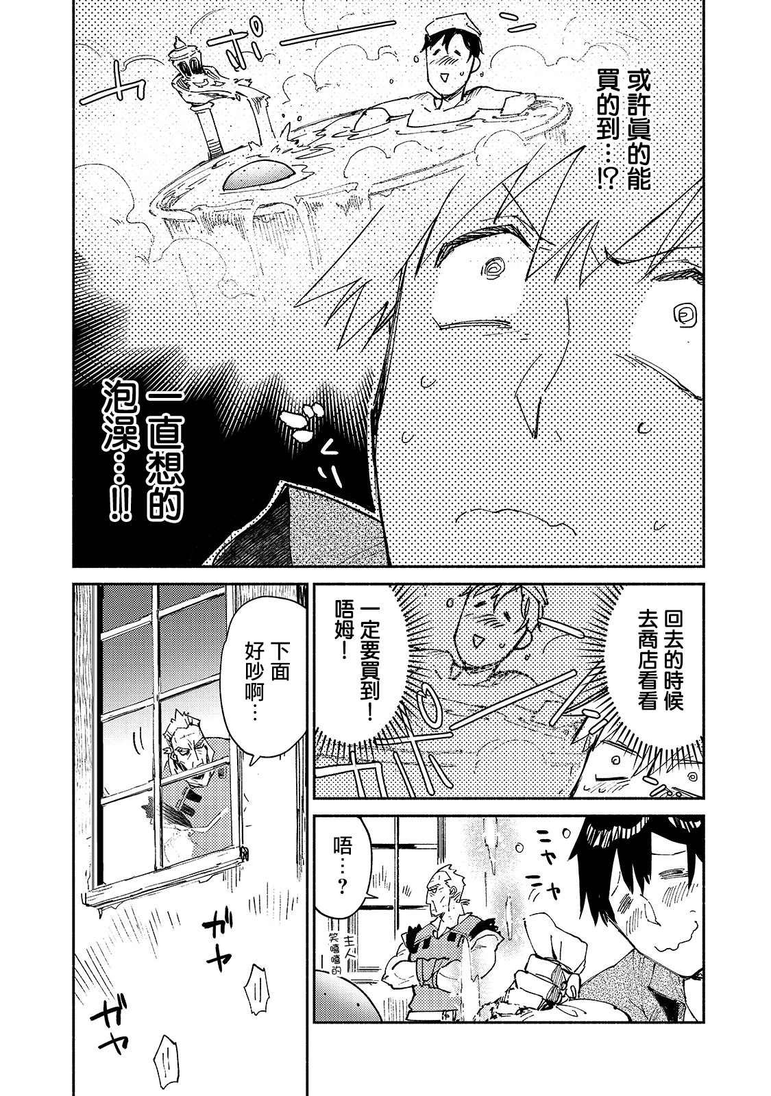 第28话 迫近卡雷丽娜的危机