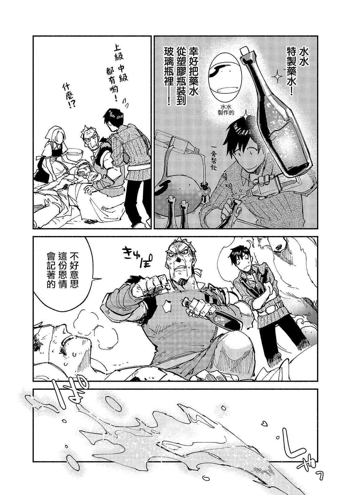 第28话 迫近卡雷丽娜的危机
