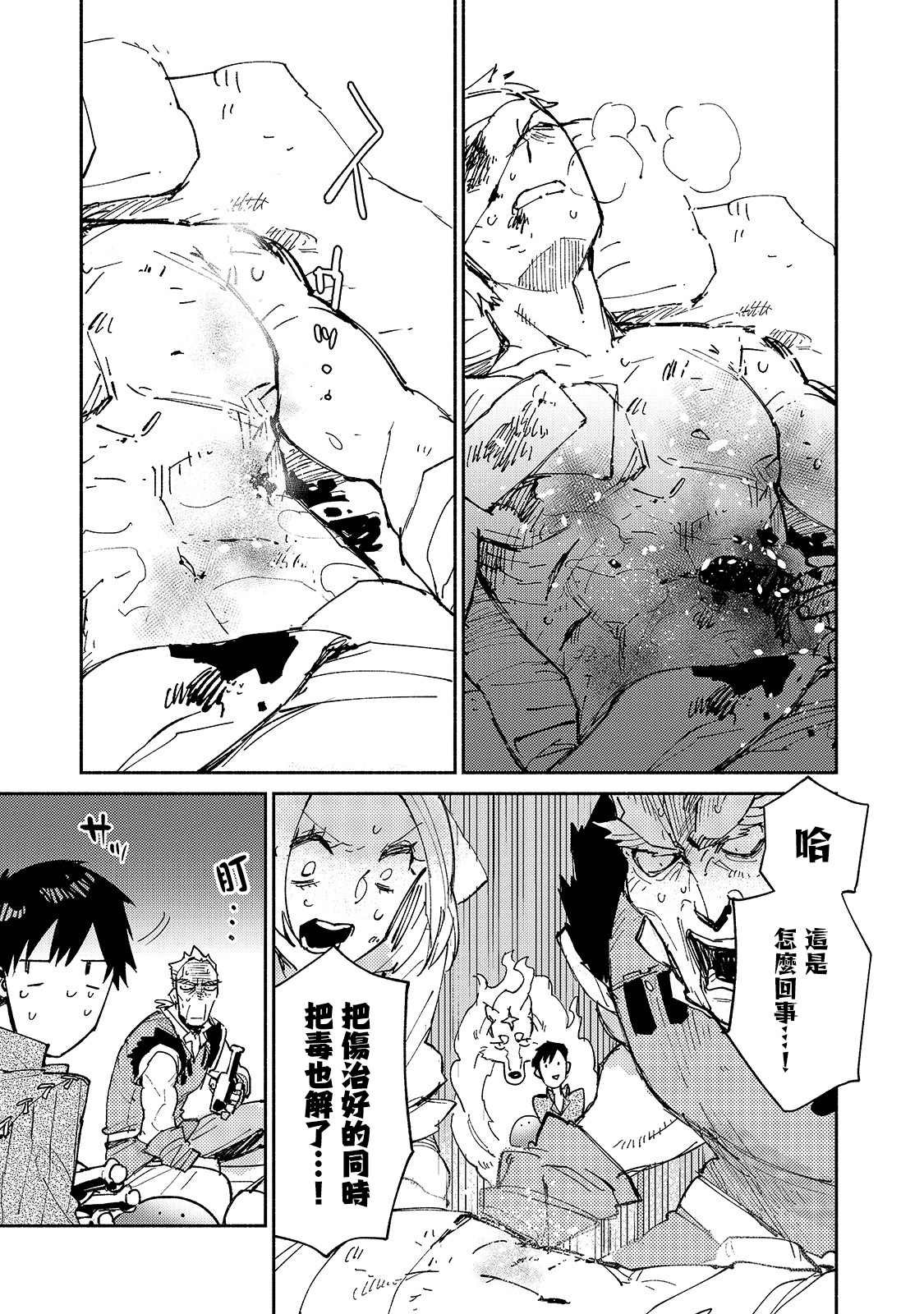 第28话 迫近卡雷丽娜的危机