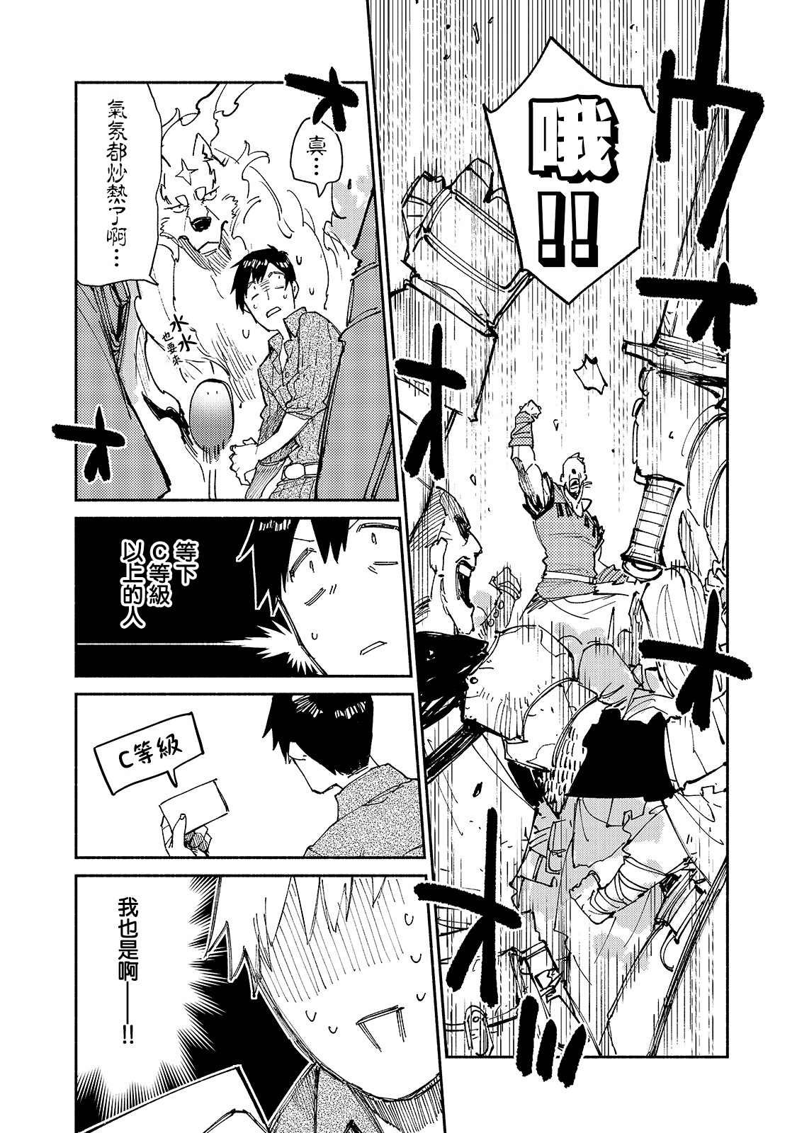 第28话 迫近卡雷丽娜的危机