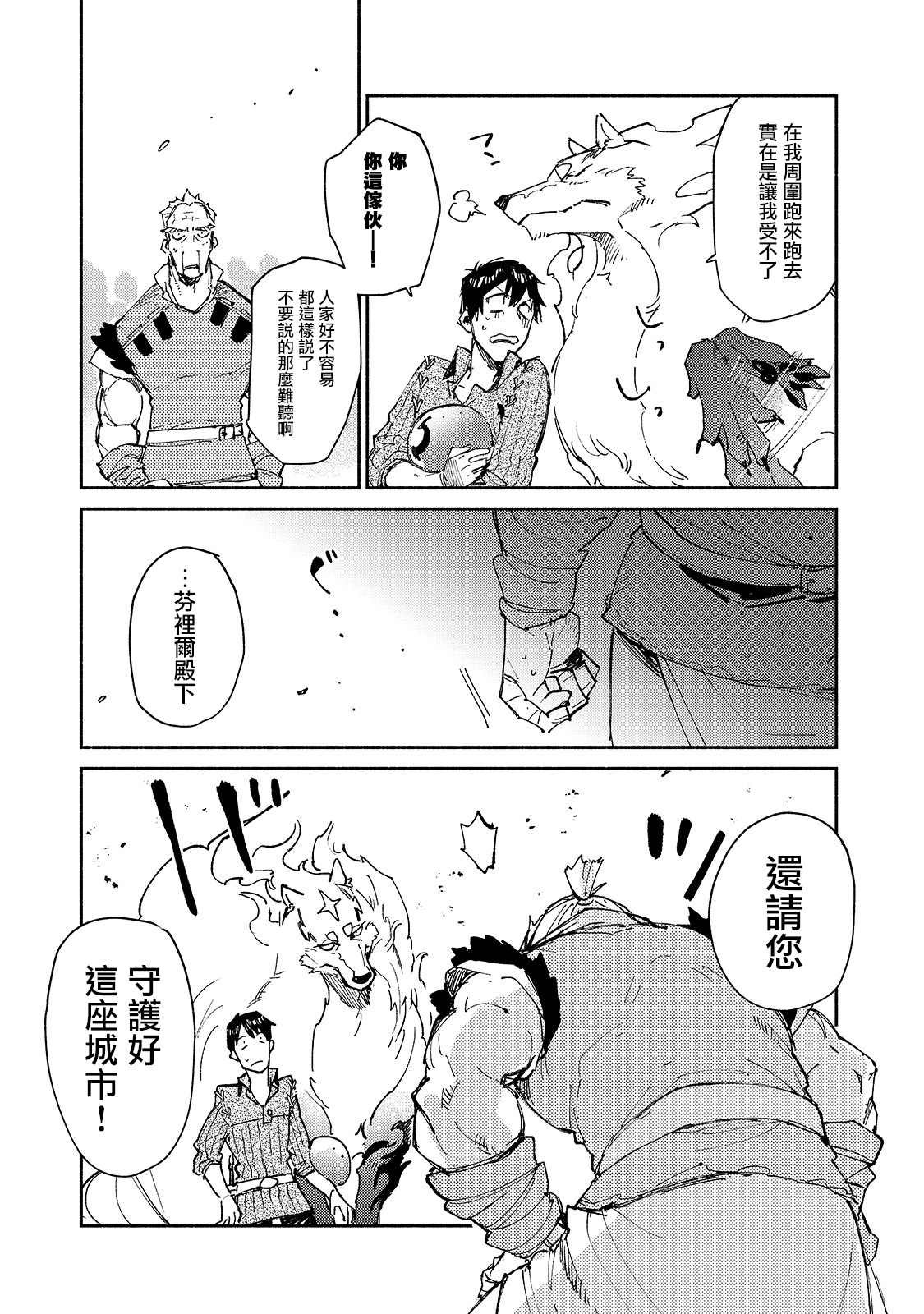 第28话 迫近卡雷丽娜的危机