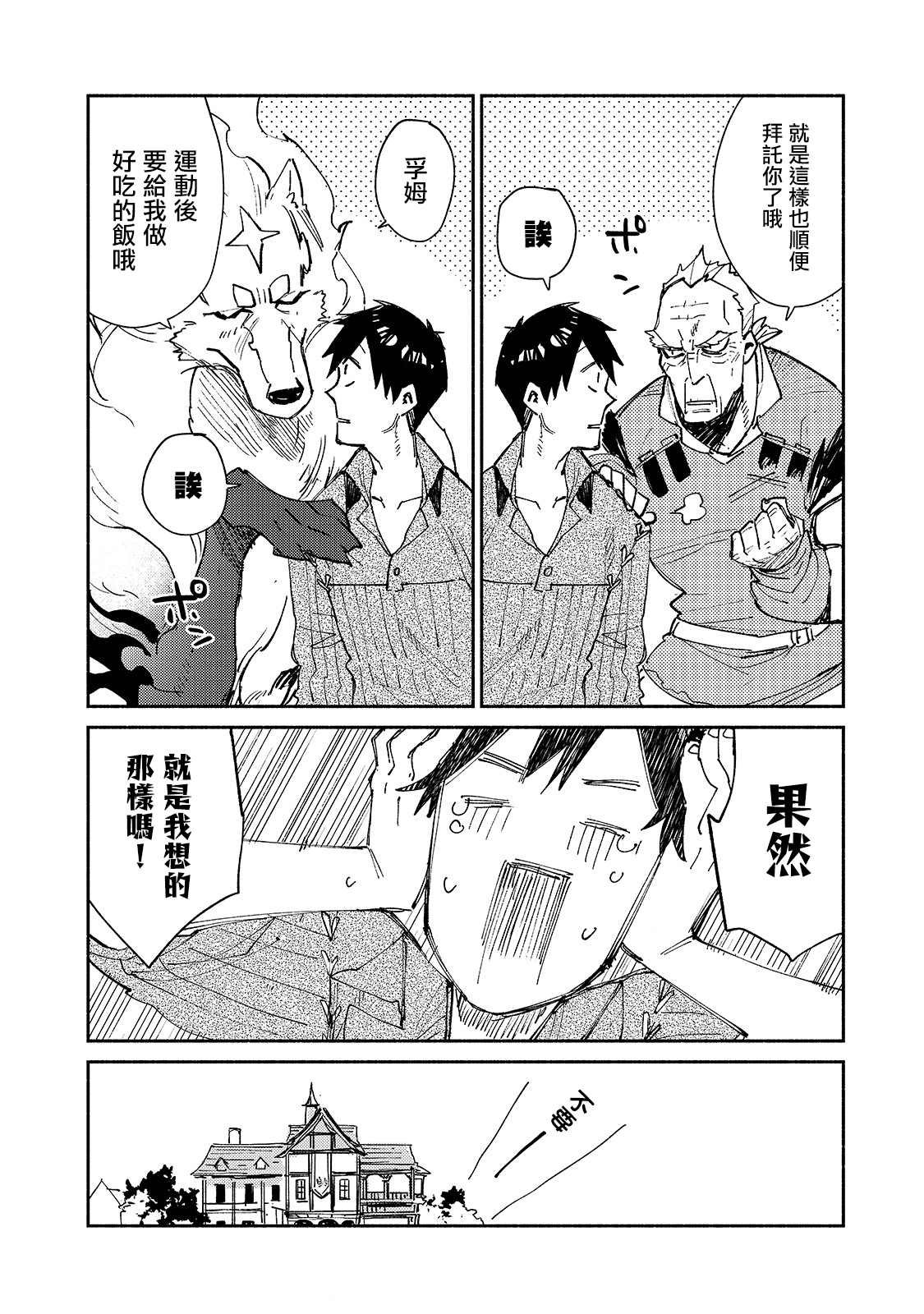 第28话 迫近卡雷丽娜的危机