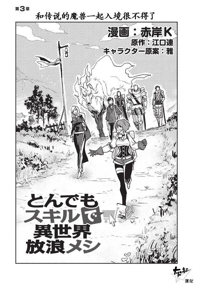 第3话
