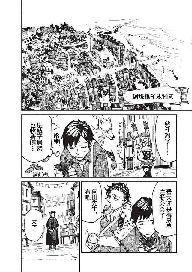 第3话