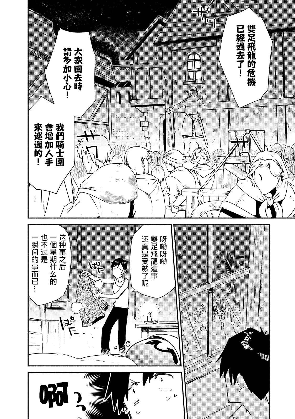 第30话 去买大件商品
