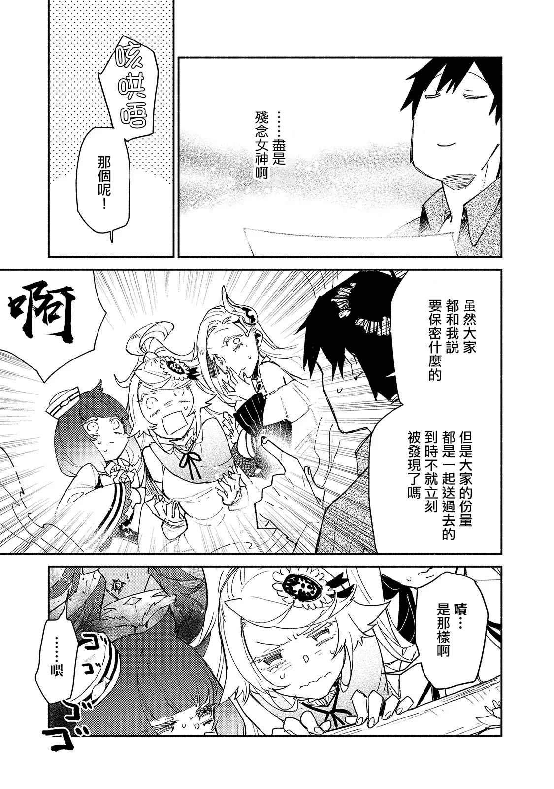 第30话 去买大件商品