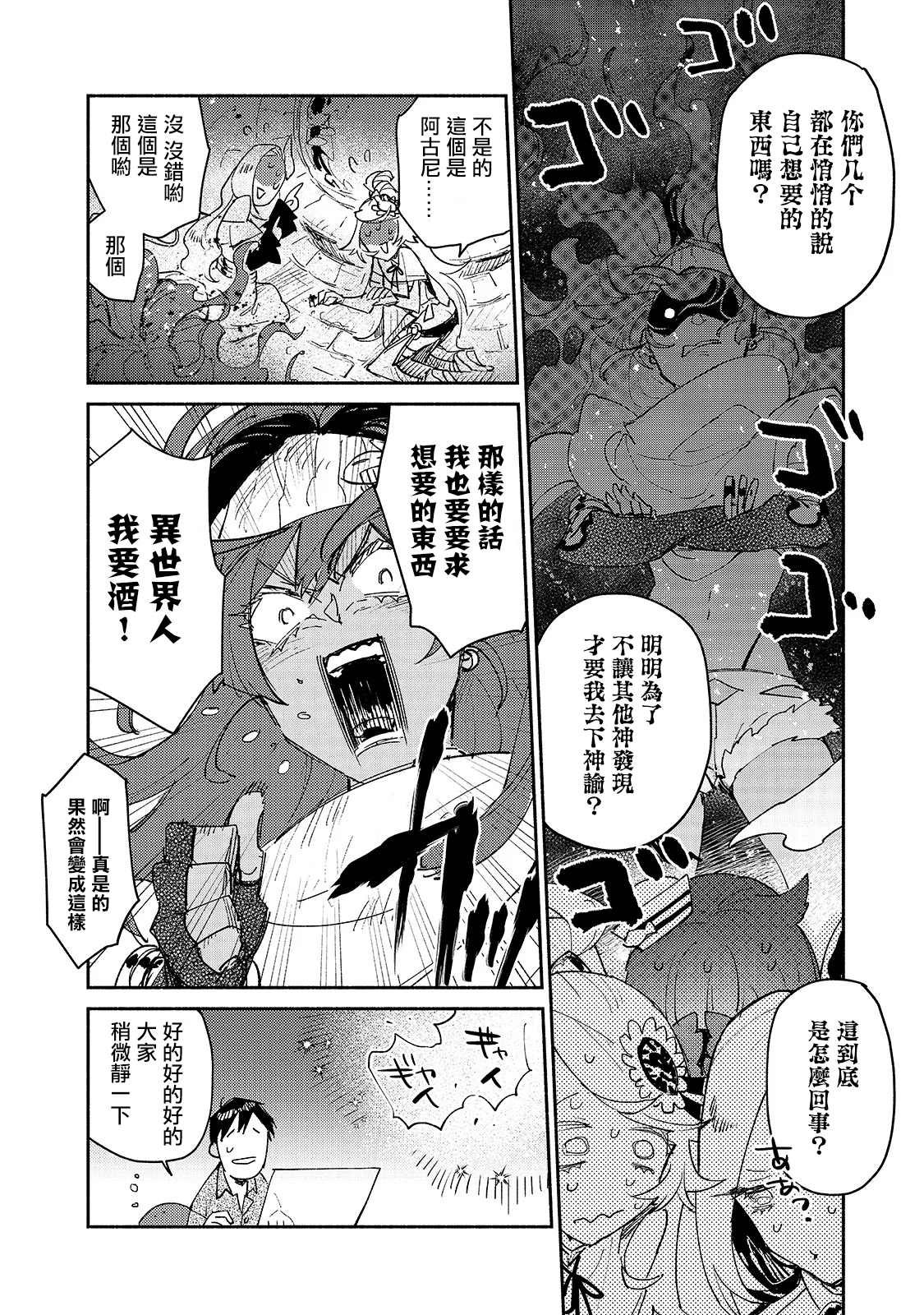 第30话 去买大件商品