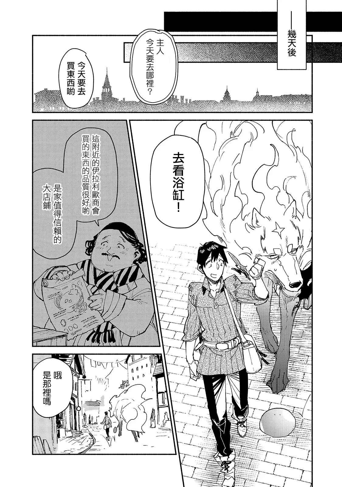 第30话 去买大件商品