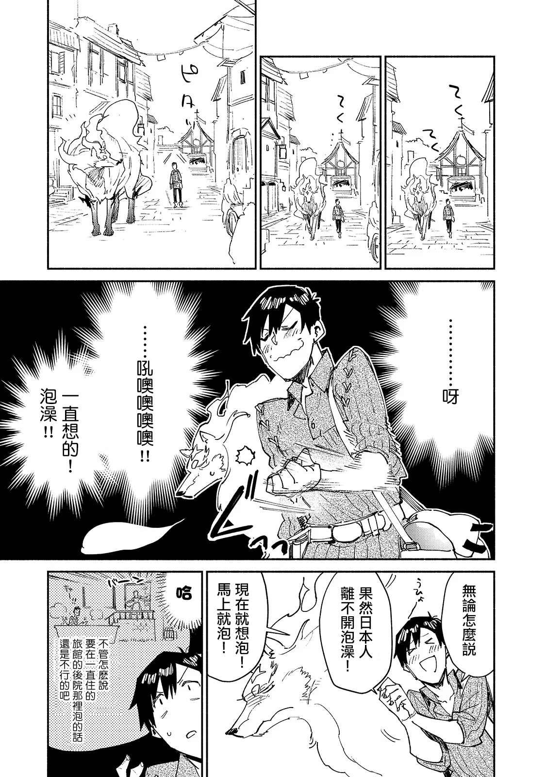 第30话 去买大件商品