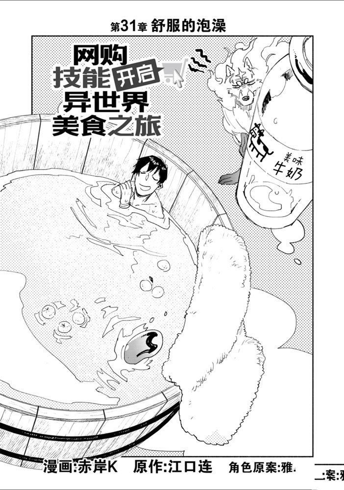 第31话 试看版