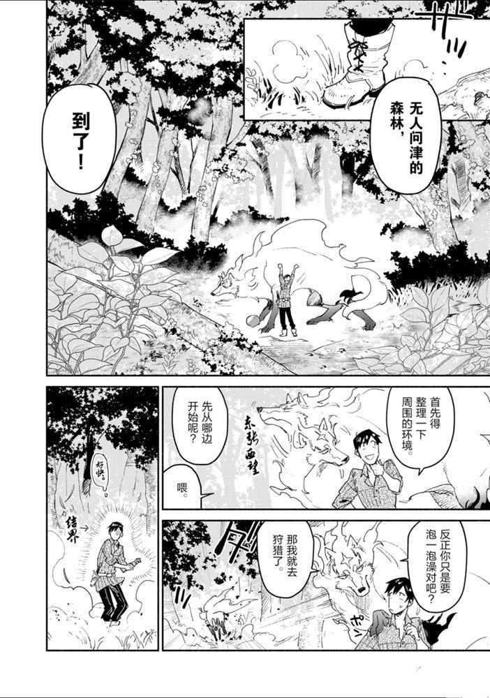 第31话 试看版