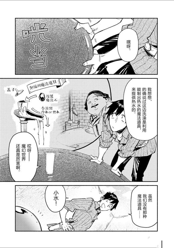 第31话 试看版