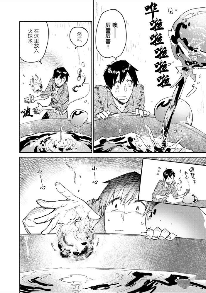 第31话 试看版