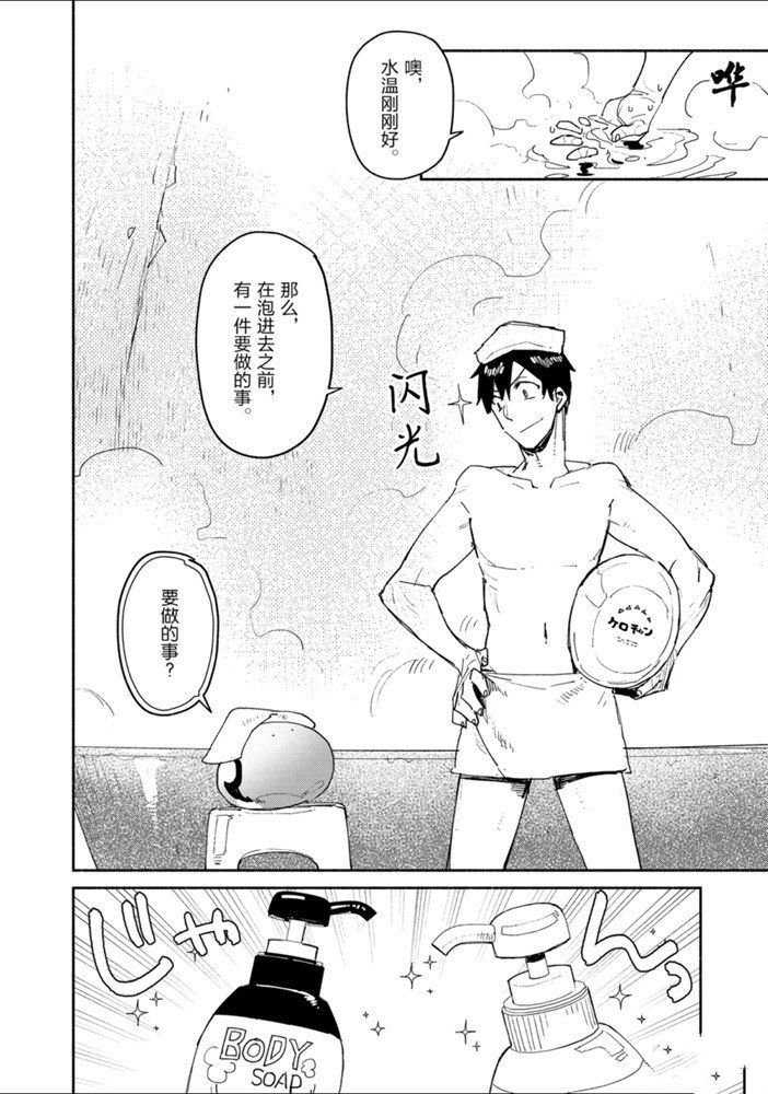 第31话 试看版
