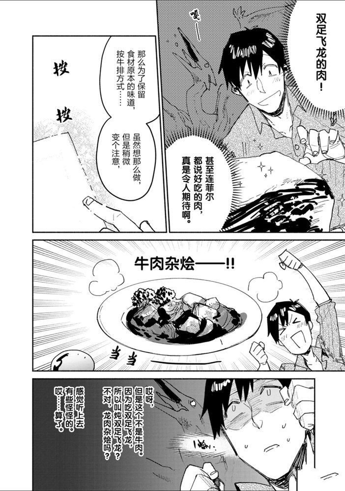 第31话 试看版