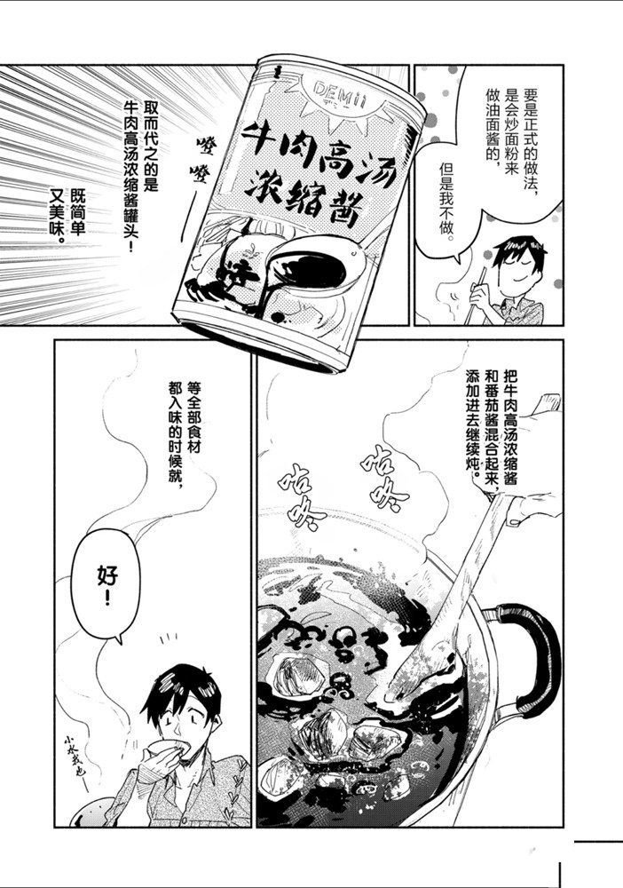 第31话 试看版