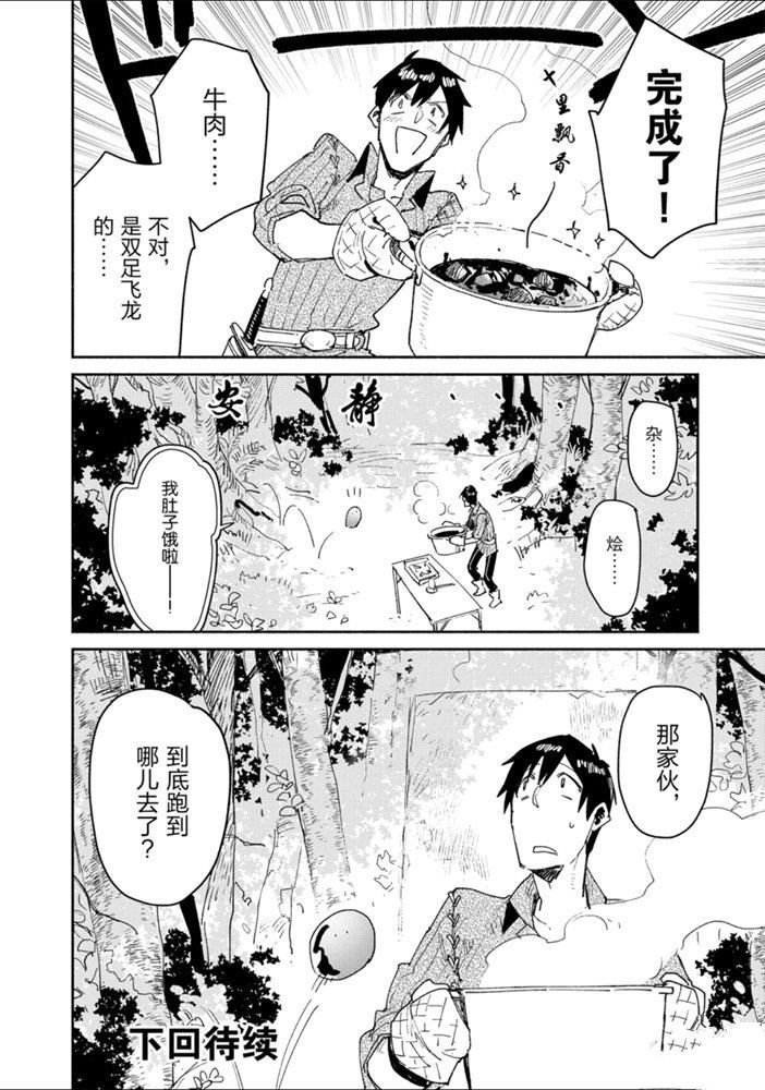 第31话 试看版