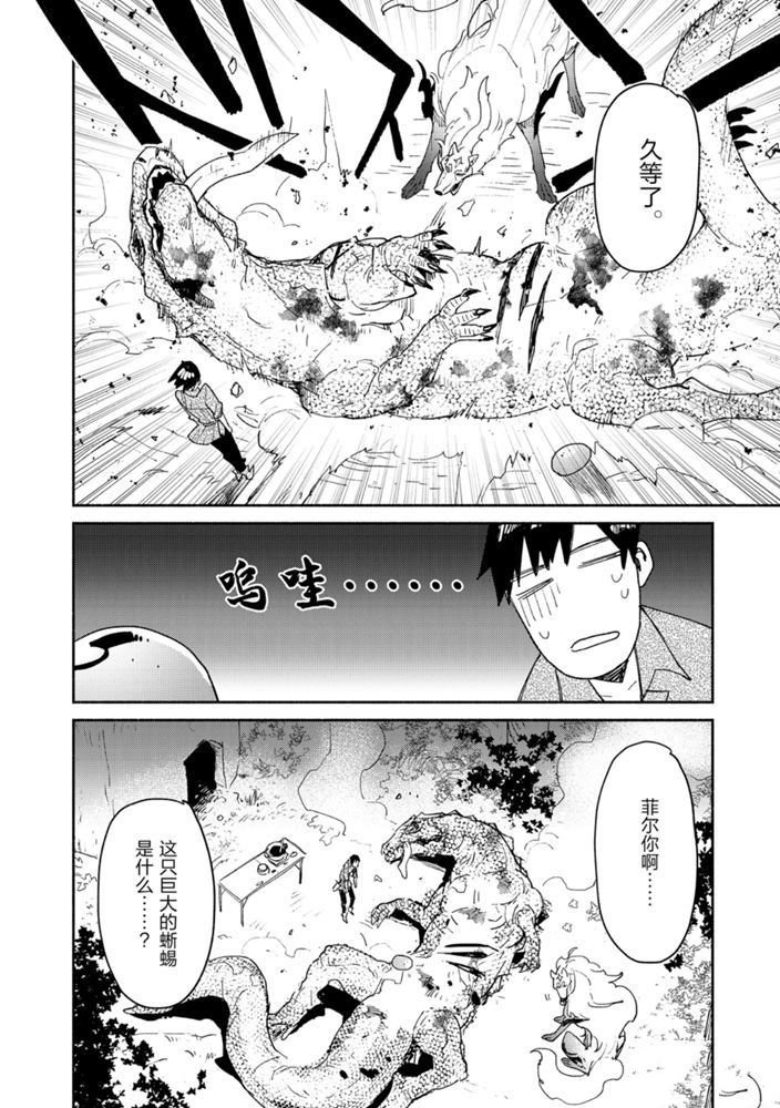第32话 试看版
