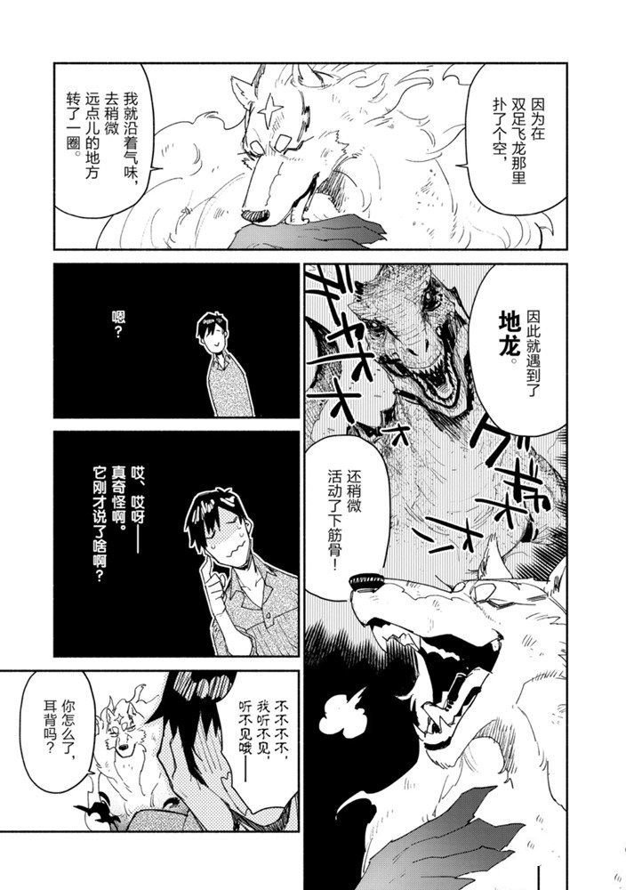 第32话 试看版