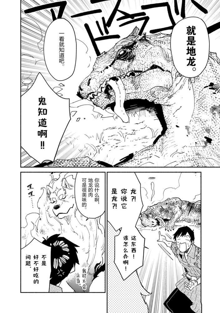 第32话 试看版