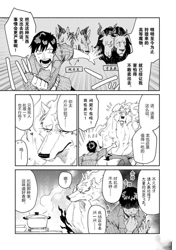 第32话 试看版