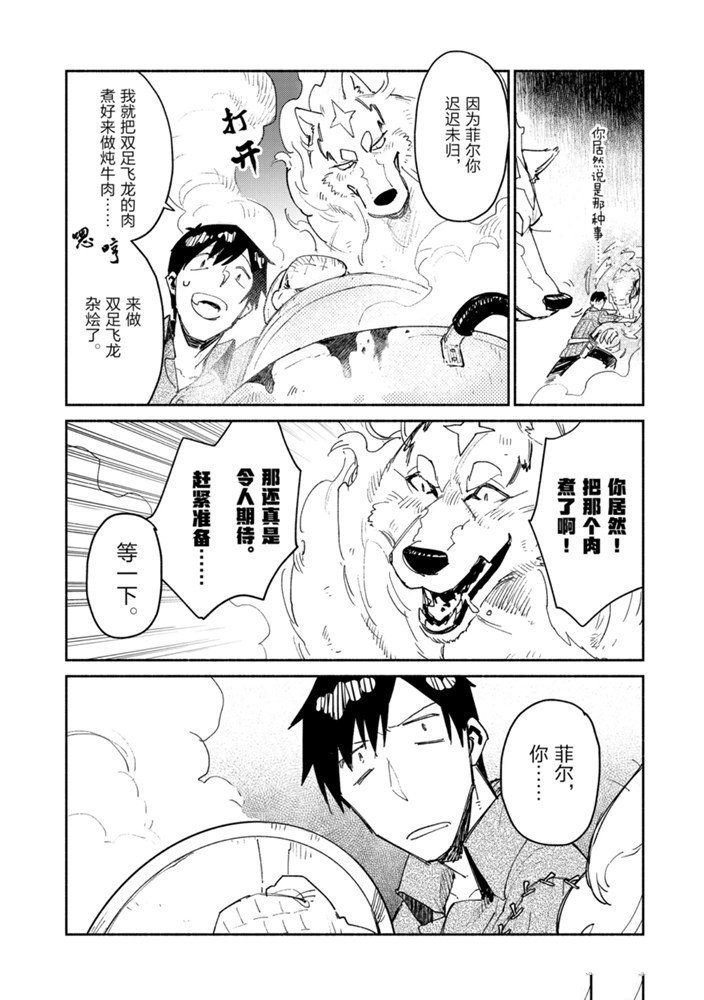 第32话 试看版