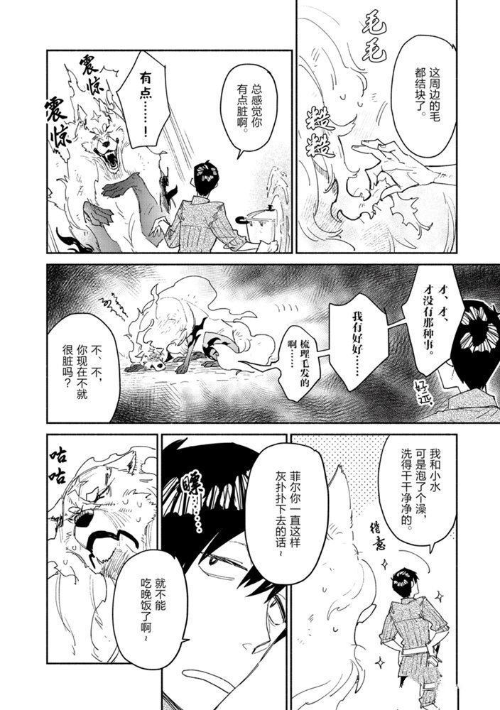 第32话 试看版