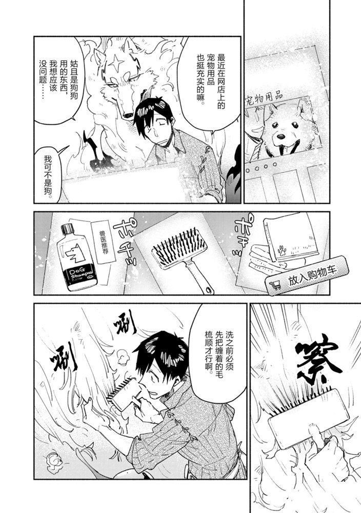 第32话 试看版