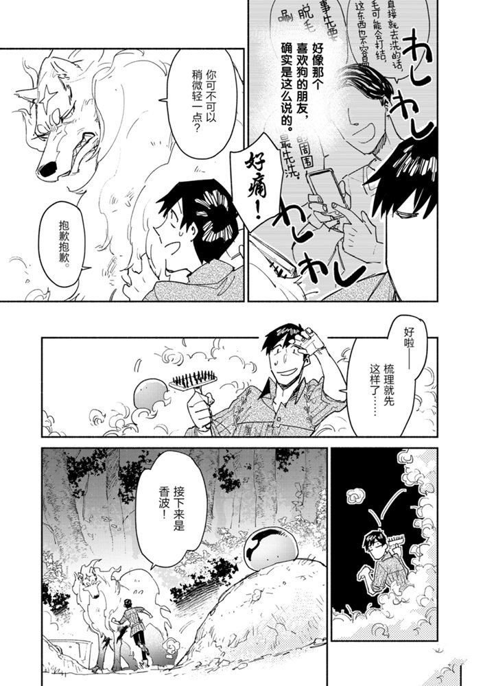 第32话 试看版
