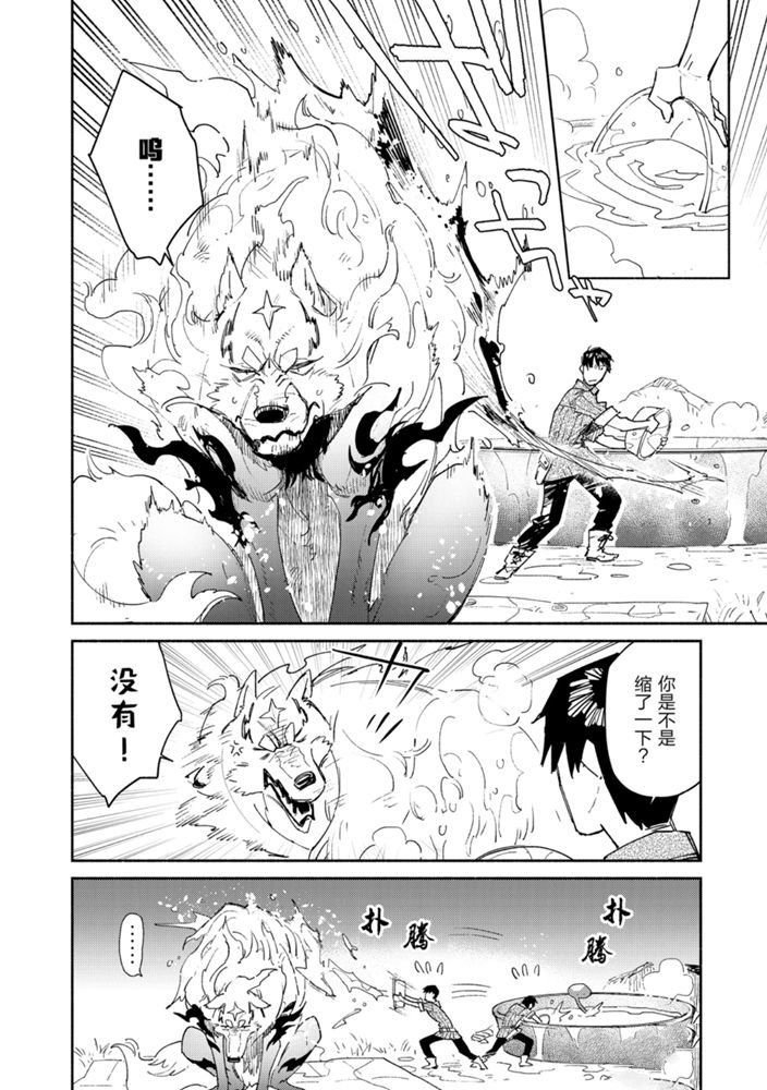 第32话 试看版