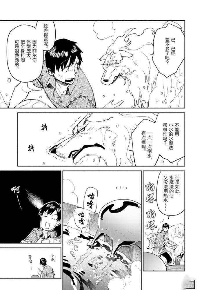 第32话 试看版