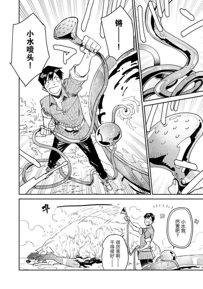 第32话 试看版