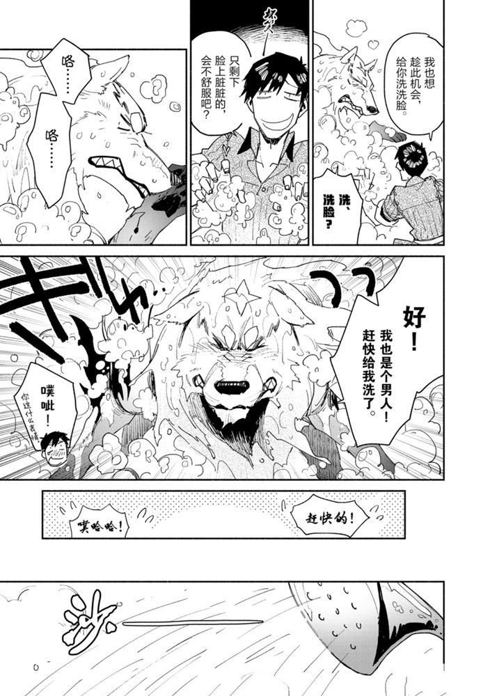 第32话 试看版