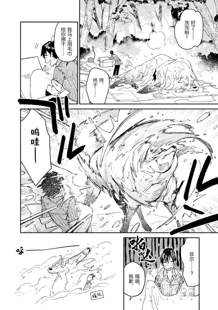 第32话 试看版