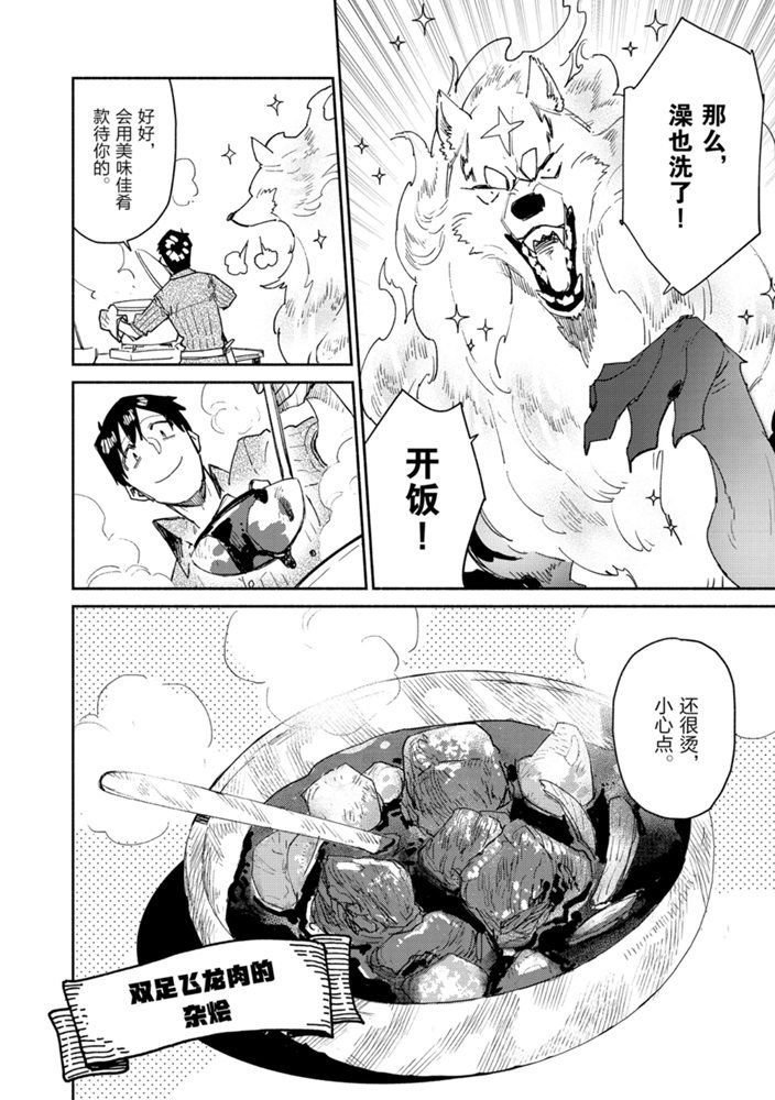 第32话 试看版