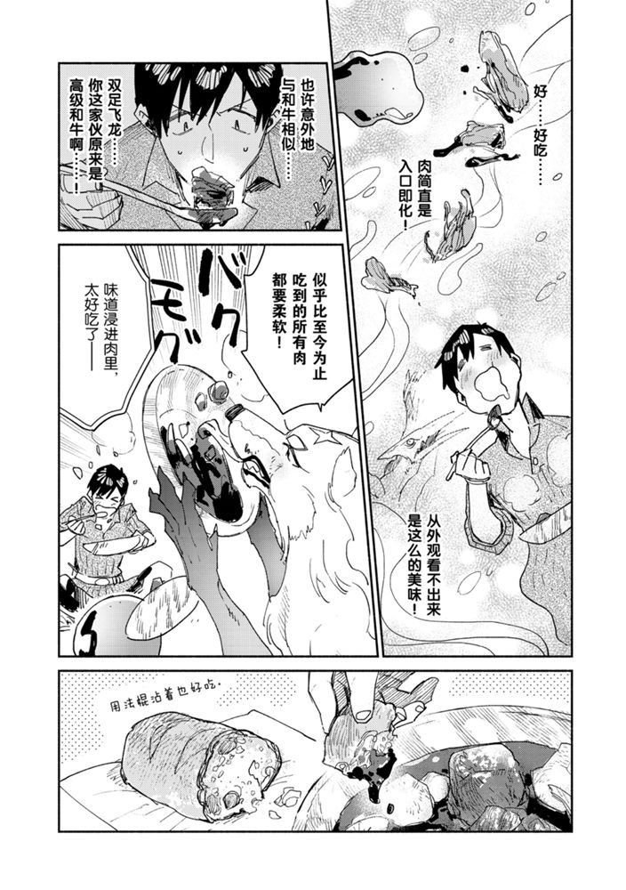 第32话 试看版
